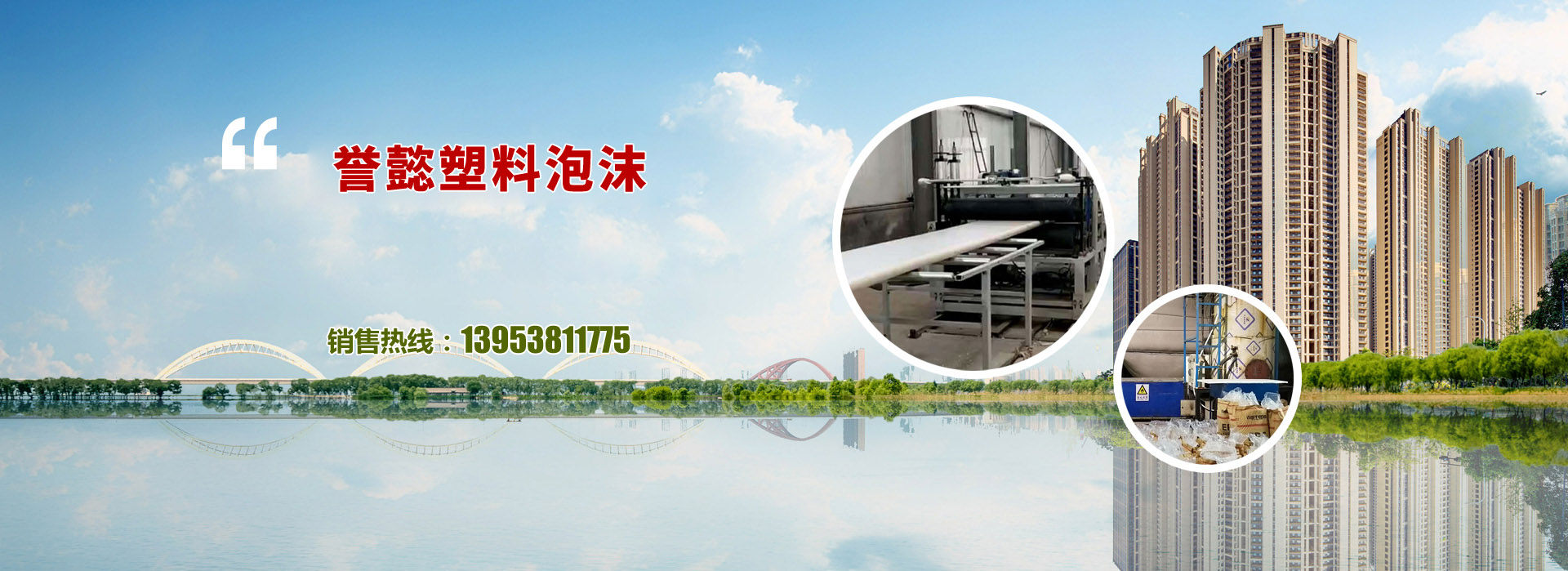 肥城市譽懿塑料泡沫有限公司